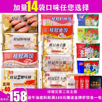 Laurel Wrapped Heart Balls Fish Roe Egg Balls Shrimp Balls Crab Flavored Fish Tofu Oden Ball Hot Pot Ingredients Beef Balls