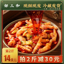 Zou and No Bone Chicken Claws Red oil Spicy Deosseous to Bone Phoenix Paws Sichuan Casual Food Snack Dorm Snacks