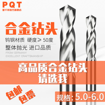 Alloy drill shank tungsten steel lengthen 5 0 5 1 5 2 5 3 5 4 5 5 5 6 5 7 5 8 5 9