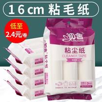 Replacement roller sticky hair oblique tearing tearable felt hair initial dust paper sticky hair device sticky dust paper 16cm roll paper