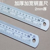 Thickened stainless steel ruler Long iron ruler 30 60cm1 2 meters steel ruler Extra thick steel ruler Inch steel ruler