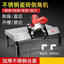 New ceramic tile Chamfering machine 45 degree high precision desktop dust-free Chamfering artifact small Chamfering frame edge edging machine