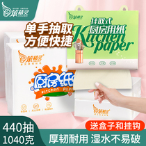 Dumb Elf Kitchen Paper Suction Oil Suction Cleaner 4 Packs Toilet Paper Wipe Range Hood Food Grade Kitchen Special Paper