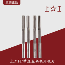 Reamer for straight shank machine H7 precision reamer straight shank Reamer high-speed steel high-precision reamer 3-20mm