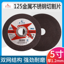 Gold diamond 125 stainless steel metal cutting sheet angle grinder ultra-thin saw blade resin sand wheel 5 inch grinding wheel