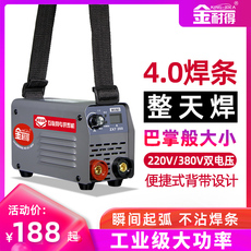 金耐得迷你315电焊机220v380v家用小型便携式工业级400双电压全铜
      电焊机