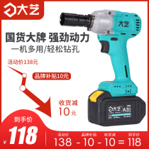 Dai Yi electric wrench lithium battery impact wind gun auto repair large torque electric board frame worker woodworking bare head original factory