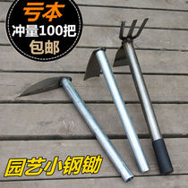 Small hoe weed rake seed plant flora crop soil dig up multifunctional opening garden agricultural gardening tool