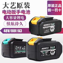 Dayi electric wrench battery 48v88v angle grinder electric wrench original lithium battery a6 universal charger