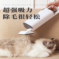 Cat hair dog hair cleaner pet electric hair absorber household bed carpet hair removal artifact hair vacuum cleaner
