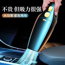 Car car large suction strong wireless charging small mini home car dedicated handheld car vacuum cleaner