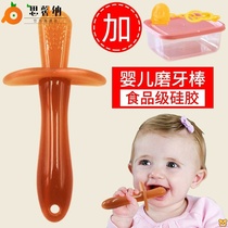 Mumor stick silicone baby non-toxic 0-6-12 months newborn soft guar baby anti-eating hand can boiled dental device