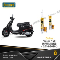 OHLINS Vespa150 modified Olins adjustable front and rear shock absorber new spring Sprint universal spot