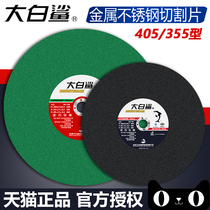 Great white shark grinding wheel 400 350mm metal stainless steel saw blade cutting iron sand blade cutting machine cutting blade