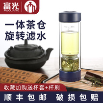 Fuguang tea Ma Shi tea water separation cup double-layer glass portable tea cup mens rotating filter high-end water cup