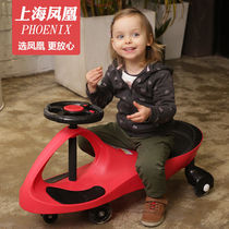 Phoenix twist car, children's slide car, adults can ride the gimbal wheel to prevent rollover, 3-year-old baby girl swing car