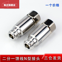 All copper NK-1 2 feeder connector female N 50-12 feeder connector 1 2 feeder feeder feeder pipe joint 1 2N head