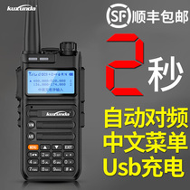 One-key automatic frequency intercom handheld radio 15 km high-power FM car intercom outdoor machine self-driving hand station