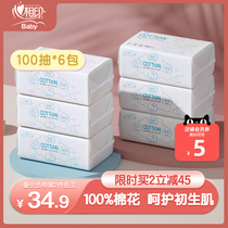 Heart-to-print baby cotton soft towel pure cotton dry and wet thick plain baby soft tissue 6 bags