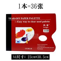 Wash-in tearable color grading book art student gouache acrylic oil painting disposable color palette paper double-sided color grading paper large