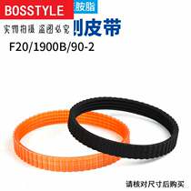 Portable electric planer belt woodworking electric planer belt accessories electric tool accessories electric sub belt transmission belt
