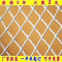 Pickup truck truck net cover tricycle net blocking flat net anti-fall net home drop Net Net Net rope net hanging