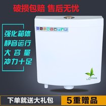 Praise toilet toilet toilet water tank squatting tank thickened toilet flush tank household wall-type energy-saving impulse