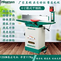 Hisimen 6 inch box planer H0452 series planer Electric planer Woodworking planer