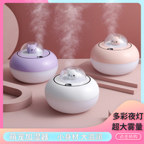 (Recommended by Weiya)Air humidifier small household silent bedroom office desktop girls gift air conditioner