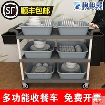 Hotel dining car commercial multi-function restaurant delivery cart plastic mobile hotel three-story Bowl car