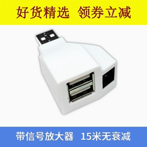 Suitable for USB2 0 amplifier power amplifier signal stability booster extension 3 0 signal amplifier wireless network card printer surveillance camera mouse and keyboard lengthening