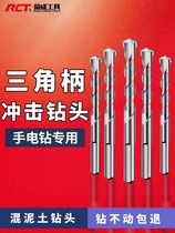 Electric hammer drill bit can play rebar electric drill hole opener set of drill bits Triangular handle three-claw 6mm wall drilling drill