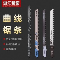 Jigsaw blade double-sided fine teeth lengthened woodworking coarse teeth fine teeth electric metal cutting curved saw blade 250mm