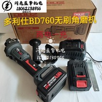 Doris BD760 brushless Lithium electric angle grinder wireless grinding machine cutting machine polishing machine charging polishing machine
