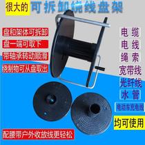 Wire winding reel electric cable winding coil winding coil empty disc Wire roller I-type disc rope storage rack