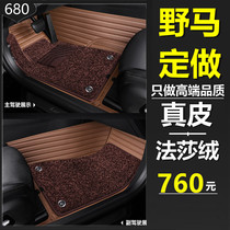 Suitable for 2020 Ford Mustang mustang special full surround car floor mat floor mat carpet leather decoration