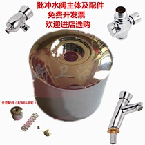  Special new batch of hand-flush urinals poop flushing valves bathroom delay buttons spring water valves accessories for toilets