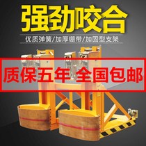 Oil barrel handling fixture three barrels two barrels two clamps multi-purpose bucket disloader clamps chemical barrels one barrel two clamp tools