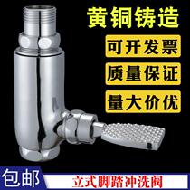 All - copper vertical pedal rinse valve squat stool flush valve straight - tube pedal flush valve delay valve