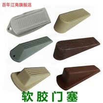 Door plug thickened door wedge household door stop anti-collision cute door opening card to door Clamp holder