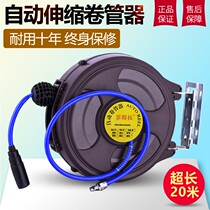 Auto repair pneumatic tool automatic telescopic hanging air drum automatic pipe reel 20 M air pipe recovery device