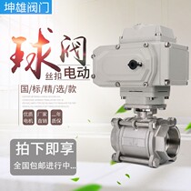 Q911F-16P electric screw thread stainless steel ball valve DN20 25 32 40 50 65 80
