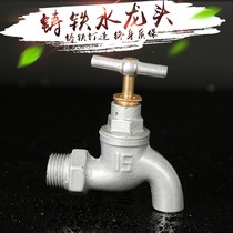 Cast iron faucet copper-plated cap faucet 1520 slow open iron faucet 4 points 6 points