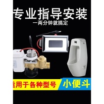 Urinal sensor solenoid control valve urine pocket infrared flusher switch valve faucet mens urine bucket durable