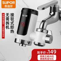 Supor electric faucet quick-heat instant heating kitchen over-free installation of dual-purpose thermoelectric water heater household