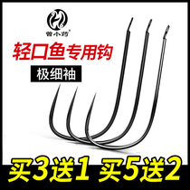 Zeng Daban Zeng Xiaoyao very fine sleeve hook 100C fine sleeve hook black sleeve sleeve hook no barbed crucian Crucian Carp Hook light mouth fish