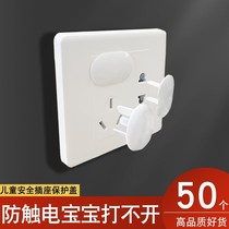 Prevent the baby from touching the socket socket buckle anti-child cover Child plug plugging hole electrical plug board row plug safety