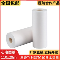 Electrocardiograph 110x 20m Sanrui Compatible with PHILIPS Philips TC10 Futian Printing Paper Six-pass Recording Paper