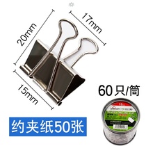 Metal ticket clip small iron silver stationery long tail clip office clip large clip reverse tail clip phoenix tail clip