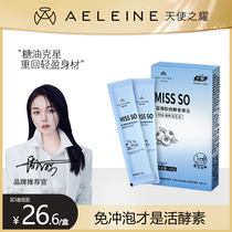(Beat three pieces) Angel Zhiyao collagen fruit and vegetable enzyme jelly konjac Net red can suck pudding 0 Fat